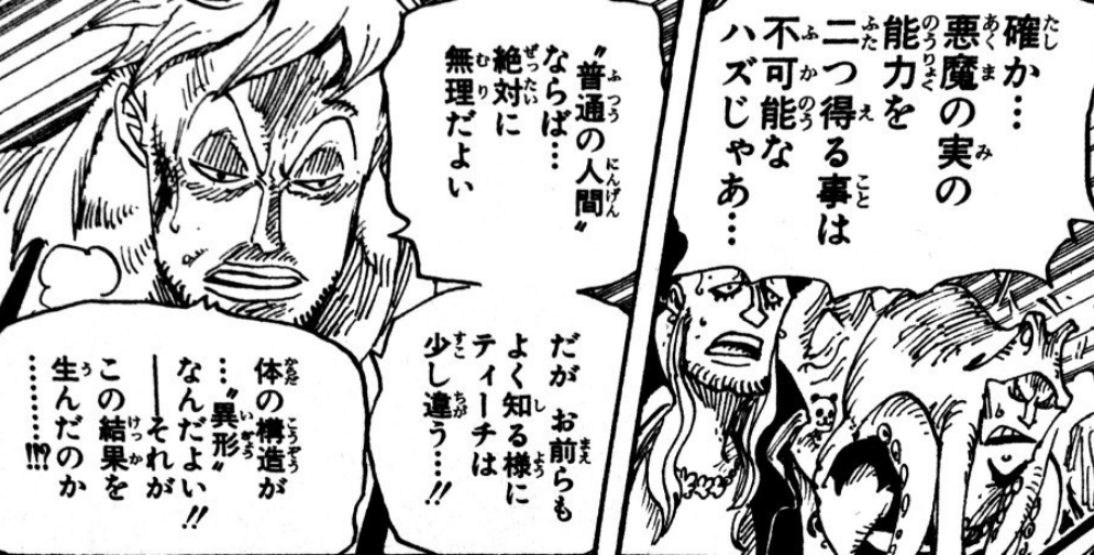 ワンピース 黒ひげ海賊団のメンバー 船員 超ジャンプ速報