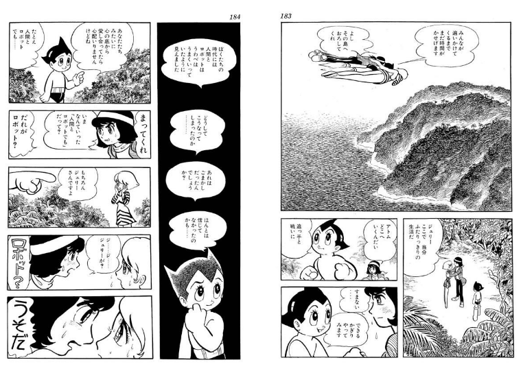 漫画 終り方が完璧 最悪 な漫画w51鉄腕アトム 超ジャンプ速報 漫画 終り方が完璧 最悪 な漫画w51鉄腕アトム 超ジャンプ速報