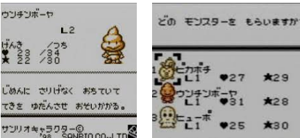 ゲーム ファイナルスーパーゲーム紹介 ゲームボーイ編 サンリノタイムネット 超ジャンプ速報