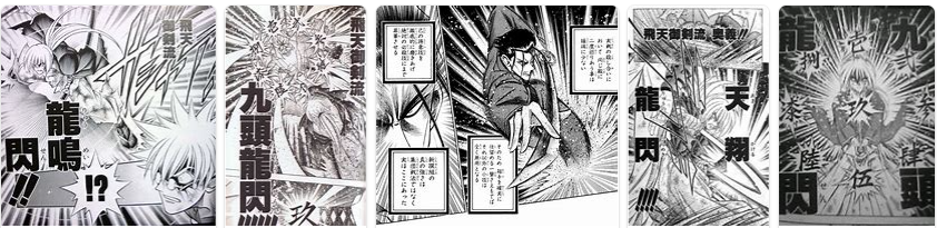 るろうに剣心 技一覧 超ジャンプ速報 マスターゲーム るろうに剣心 技一覧 超ジャンプ速報 マスターゲーム