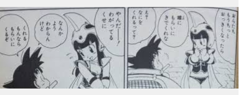 ドラゴンボール 結婚したキャラまとめ 超ジャンプ速報 ドラゴンボール 結婚したキャラまとめ 超ジャンプ速報