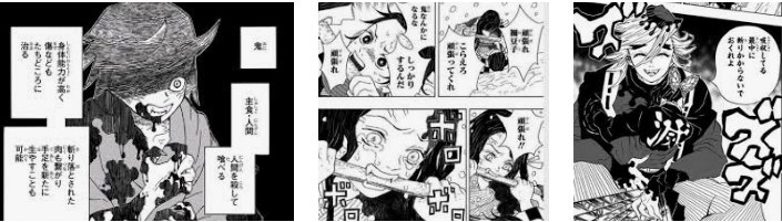 鬼滅の刃 なぜ鬼は人間をたべるの 鳥や豚じゃだめなの 超ジャンプ速報 鬼滅の刃 なぜ鬼は人間をたべるの 鳥や豚じゃだめなの 超ジャンプ速報