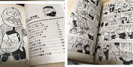 漫画comic No１３４ 東大一直線 小林よしのり Todai Straight Line Yoshinori Kobayashi 超ジャンプ速報