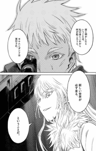 漫画 終り方が完璧 最悪 な漫画w52ヨルムンガンド 超ジャンプ速報 漫画 終り方が完璧 最悪 な漫画w52ヨルムンガンド 超ジャンプ速報