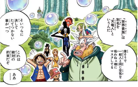 ワンピース ワンピースの天竜人の正体って宇宙人 超ジャンプ速報 ワンピース ワンピースの天竜人の正体って宇宙人 超ジャンプ速報