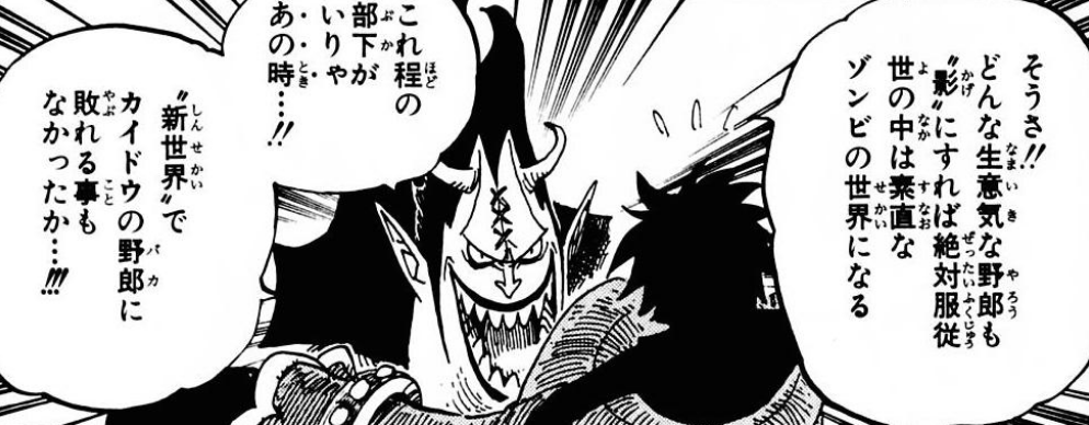 ワンピース 百獣海賊団のメンバー 船員 超ジャンプ速報