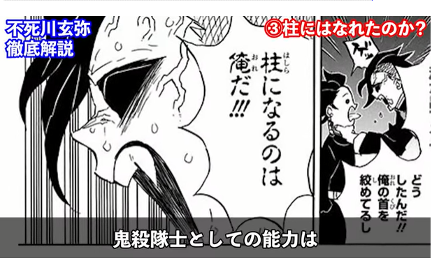 Demon Slayer 鬼滅の刃研究所 超ジャンプ速報