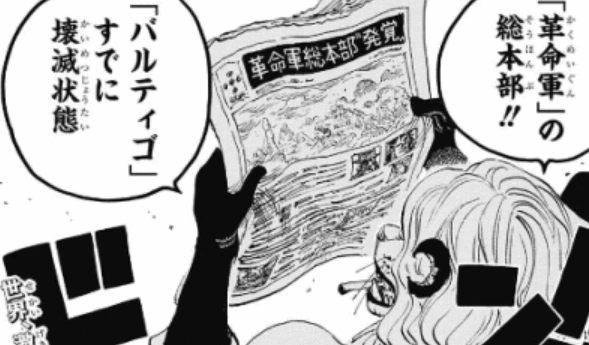 ワンピース ルフィ 黒ひげに絶対勝てないことが判明 超ジャンプ速報