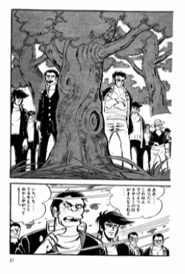 漫画no6 男一匹ガキ大将one Male Kid General 超ジャンプ速報 漫画no6 男一匹ガキ大将one Male Kid General 超ジャンプ速報