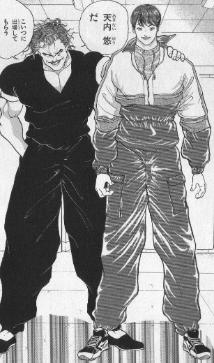 バキ バキのモデル 天内悠 天海祐希 超ジャンプ速報