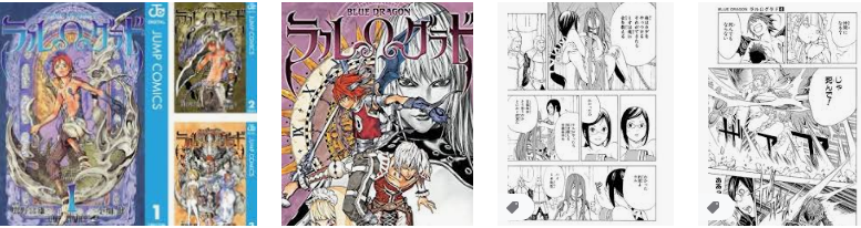 その他打ち切り作品 雑誌の種類関係なし Cyborgじいちゃんg 魔神冒険譚 アラビアン 力人伝説 鬼を継ぐもの 人形草紙あやつり左近 夢話悲恋幻想奇譚 Blue Dragon ラルwグラド 超ジャンプ速報