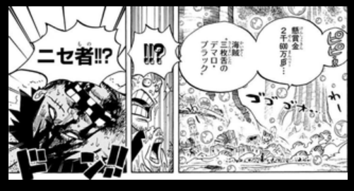 ワンピース ワンピース 懸賞金ランキング 超ジャンプ速報