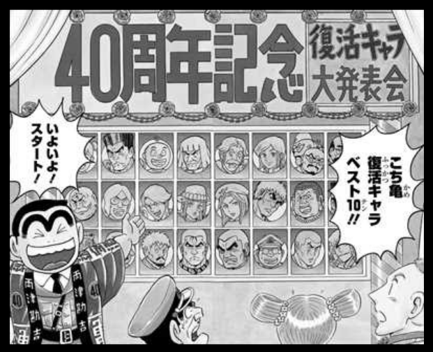 漫画 終り方が完璧 最悪 な漫画ｗ３２ こち亀 超ジャンプ速報
