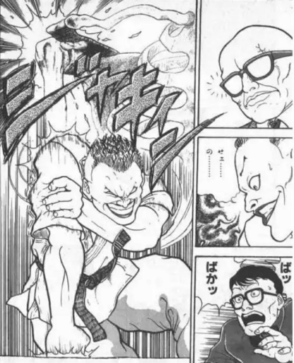 バキのモデル 末堂厚 八巻建弐 超ジャンプ速報 マスターゲーム