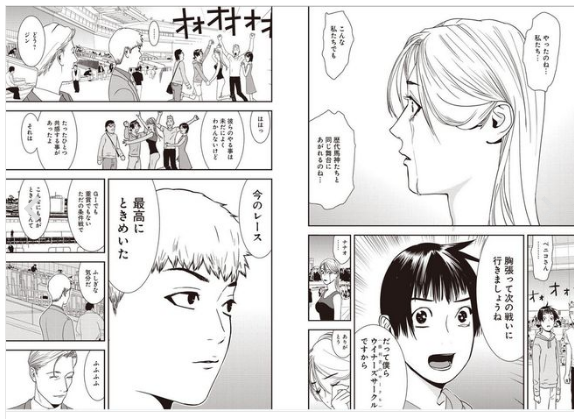 漫画 終り方が完璧 最悪 な漫画w94ウイナーズサークル 超ジャンプ速報 漫画 終り方が完璧 最悪 な漫画w94ウイナーズサークル 超ジャンプ速報