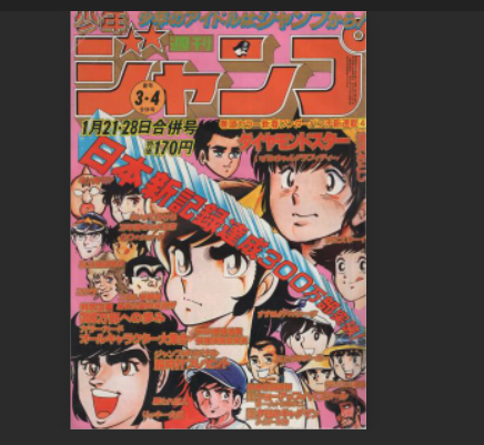 漫画comic No１９５ ショーアップ ハイスクール 谷村ひとし 超ジャンプ速報 マスターゲーム