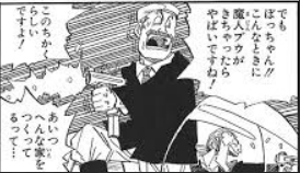 ドラゴンボール 登場キャラクター 名前の由来 超ジャンプ速報 ドラゴンボール 登場キャラクター 名前の由来 超ジャンプ速報