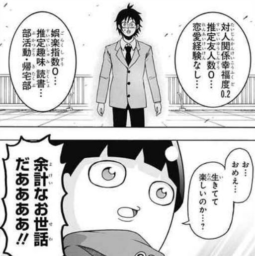 青春兵器ナンバーワン 青春兵器ナンバーワン 打ち切りを逃れ生き残った漫画 超ジャンプ速報