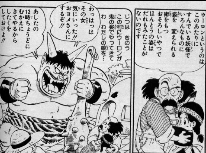 ドラゴンボール 登場キャラクター 名前の由来 超ジャンプ速報 ドラゴンボール 登場キャラクター 名前の由来 超ジャンプ速報