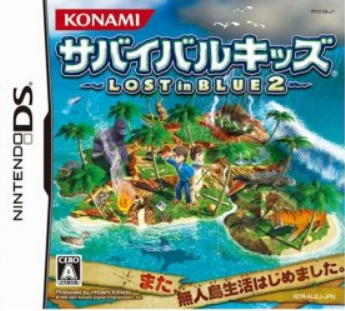 神ゲーム紹介 サバイバルキッズ1孤島の冒険者 2脱出 双子島 Lost In Blue 小さな島の大きな秘密 Wii Gb Ds Wii 超ジャンプ速報 神ゲーム紹介 サバイバルキッズ1孤島の冒険者 2脱出 双子島 Lost In Blue 小さな島の大きな秘密 Wii Gb Ds Wii 超ジャンプ速報