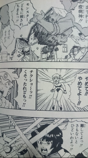 ロトの紋章 名戦闘グノン篇 超ジャンプ速報