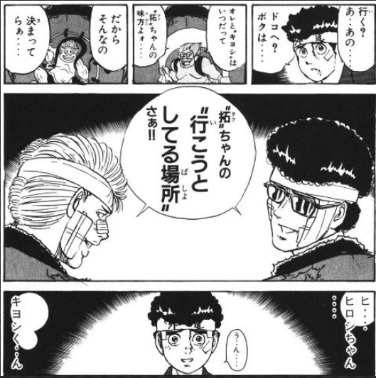 漫画 終り方が完璧 最悪 な漫画w93特攻の拓 ブッコミノタク 超ジャンプ速報 漫画 終り方が完璧 最悪 な漫画w93特攻の拓 ブッコミノタク 超ジャンプ速報