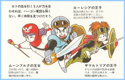 ドラゴンクエスト ドラクエ ７ の主人公に一人だけダサい奴がいるｗ 超ジャンプ速報 マスターゲーム