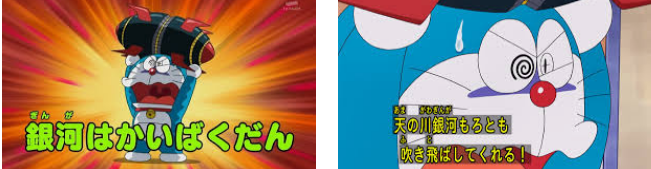 ドラえもん ひみつ道具の中でも最強 銀河はかいばくだんの威力がヤバすぎ 超ジャンプ速報 マスターゲーム