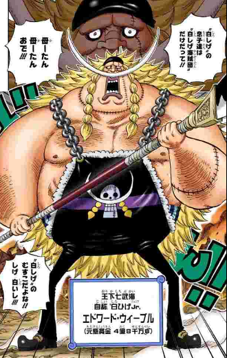 ワンピース ワンピース 懸賞金ランキング 超ジャンプ速報 ワンピース ワンピース 懸賞金ランキング 超ジャンプ速報