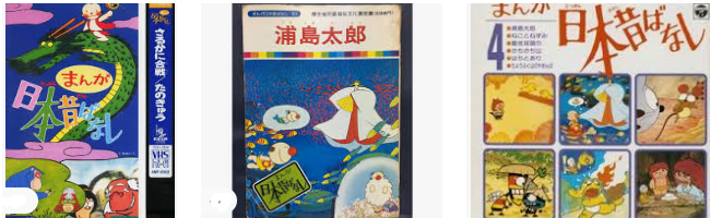 アニメ まんが日本昔ばなし関連動画 超ジャンプ速報 アニメ まんが日本昔ばなし関連動画 超ジャンプ速報