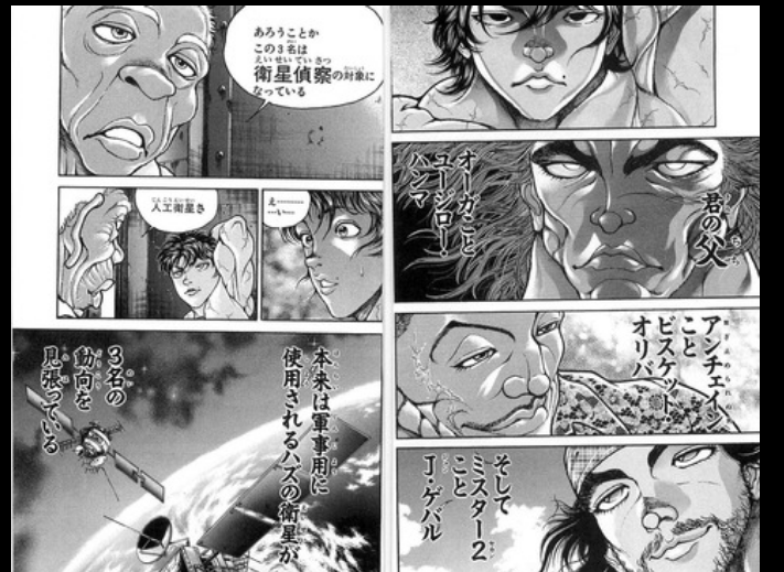 バキ 範馬勇次郎が1国家の軍事力並みってさすがに無理ある 超ジャンプ速報 バキ 範馬勇次郎が1国家の軍事力並みってさすがに無理ある 超ジャンプ速報
