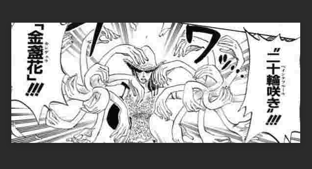 ワンピースone Piece ロビンの技robin S Technique 超ジャンプ速報