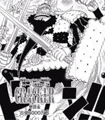 ワンピース ビッグマム幹部たちの懸賞金ｗｗ 超ジャンプ速報