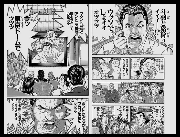バキのモデル マウント斗羽 ジャイアント馬場 超ジャンプ速報 バキのモデル マウント斗羽 ジャイアント馬場 超ジャンプ速報