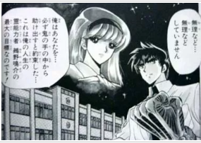 ぬ べ ぬーべーってなんで鬼の手を持つことになったん 超ジャンプ速報