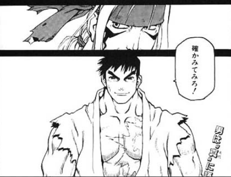 漫画 終り方が完璧 最悪 な漫画ｗ９２street Fighter Iii Ryu Final 闘いの先に 確かめてみろ 超ジャンプ速報 マスターゲーム