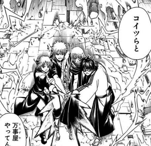 漫画 終り方が完璧 最悪 な漫画ｗ 銀魂 超ジャンプ速報 マスターゲーム