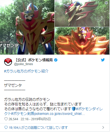 ゲーム ポケモンの新作がもうめちゃくちゃ 超ジャンプ速報 ゲーム ポケモンの新作がもうめちゃくちゃ 超ジャンプ速報