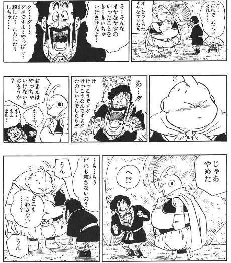 ドラゴンボール 魔神ブウ編面白すぎw 超ジャンプ速報 ドラゴンボール 魔神ブウ編面白すぎw 超ジャンプ速報