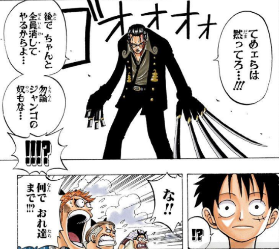 ワンピース クロネコ海賊団のメンバー 船員 超ジャンプ速報 ワンピース クロネコ海賊団のメンバー 船員 超ジャンプ速報