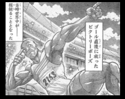 バキ バキのモデル95ウィルバー ボルト ウサイン ボルト 超ジャンプ速報 バキ バキのモデル95ウィルバー ボルト ウサイン ボルト 超ジャンプ速報