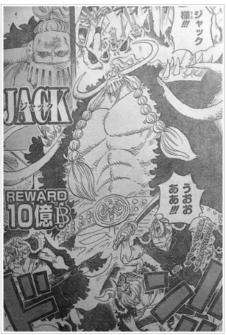 ワンピース ビッグマム幹部たちの懸賞金ww 超ジャンプ速報 ワンピース ビッグマム幹部たちの懸賞金ww 超ジャンプ速報