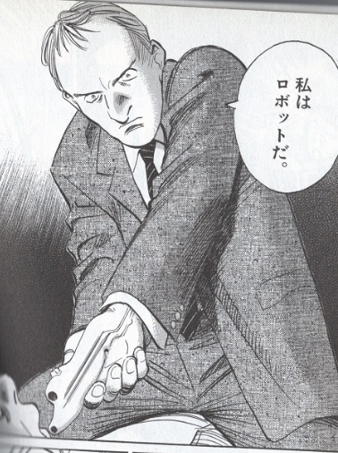 最速 プルートゥ ネタバレ