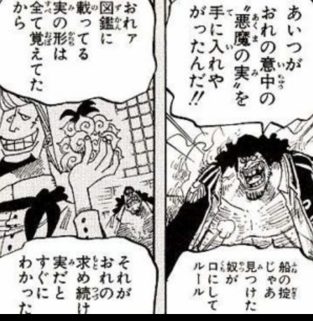 ワンピース 黒ひげ海賊団のメンバー 船員 超ジャンプ速報 ワンピース 黒ひげ海賊団のメンバー 船員 超ジャンプ速報