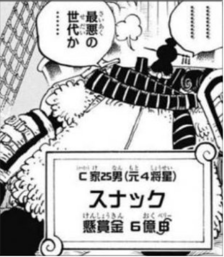 ワンピース ワンピース 懸賞金ランキング 超ジャンプ速報 マスターゲーム