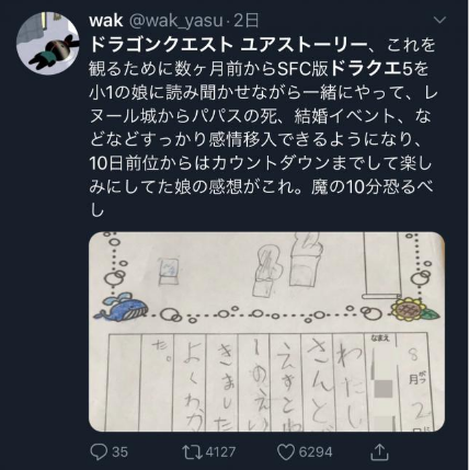 ドラゴンクエスト ドラクエユアストーリーの蔑称打線がひどい 令和のデビルマン 冒涜の書 プアストーリー 超ジャンプ速報 ドラゴンクエスト ドラクエユアストーリーの蔑称打線がひどい 令和のデビルマン 冒涜の書 プアストーリー 超ジャンプ速報