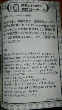 ジャンプ ジャンプ史上最もセンスのある言葉は 超ジャンプ速報