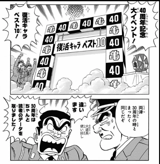 漫画 終り方が完璧 最悪 な漫画w32 こち亀 超ジャンプ速報 漫画 終り方が完璧 最悪 な漫画w32 こち亀 超ジャンプ速報