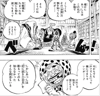 ワンピース 新しい覇気の技が 流桜 超ジャンプ速報