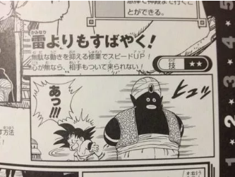 ドラゴンボール 作中最大の疑問ミスターポポ 超ジャンプ速報 ドラゴンボール 作中最大の疑問ミスターポポ 超ジャンプ速報